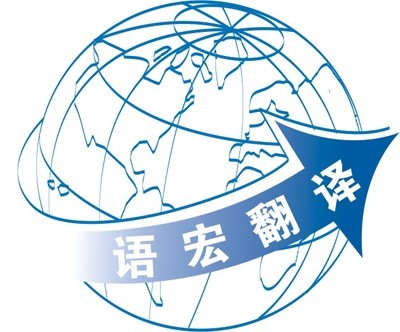 苏州资料翻译-苏州产品中心-苏州指南网