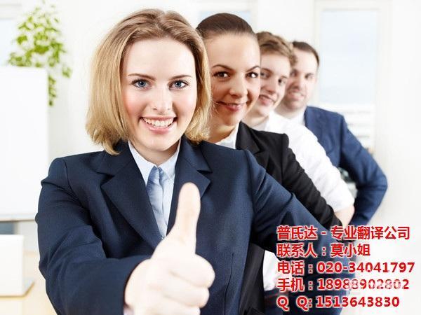 广州翻译服务 聚焦增城笔译，打通跨语言沟通“最后一公里”