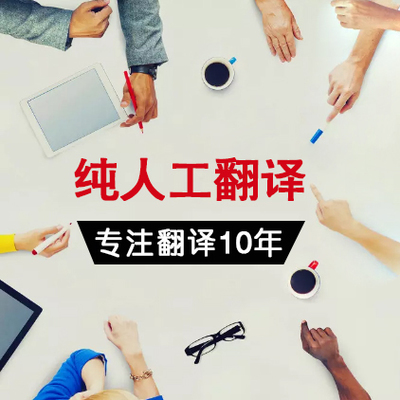 翻译服务的全面解析 英语翻译与德语翻译