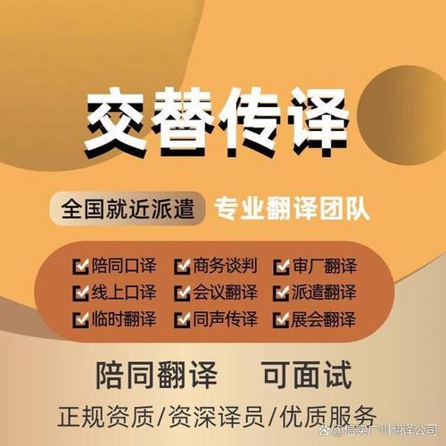 临沂葡萄牙语广交会翻译