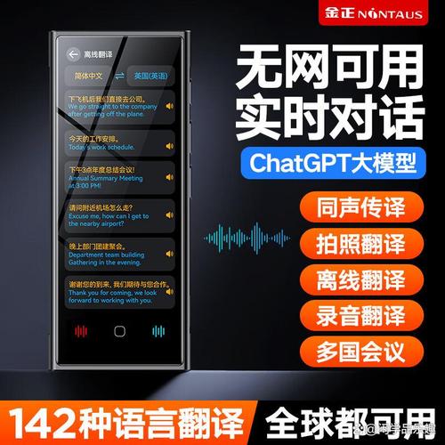 该品牌的翻译机能够提供高效的语音翻译服务,支持多达数十种语言,同时