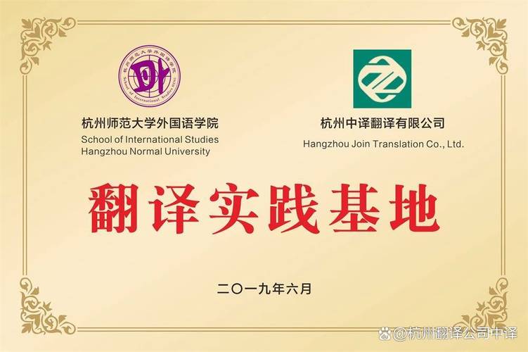 同声设备出租##翻译企业##翻译服务##翻译费用#想在富阳区找到靠谱的